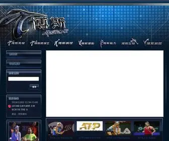 Sportcast.com.tw(博斯數位) Screenshot