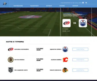 Sportcast.online(Онлайн) Screenshot