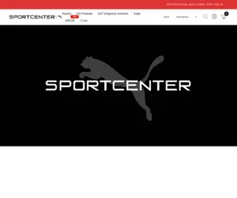 SportcenterStore.com.ua(Sportcenter) Screenshot