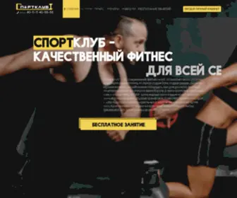 Sportclub1.ru(Домен) Screenshot