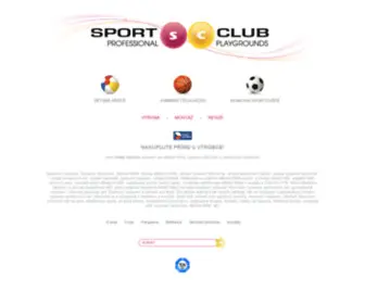 Sportclub.cz(Dětská hřiště) Screenshot
