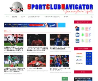 Sportclubnavigator.com(スポーツニュースや様々な競技) Screenshot