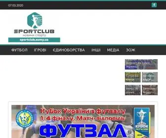 Sportclub.sumy.ua(Спортклуб) Screenshot