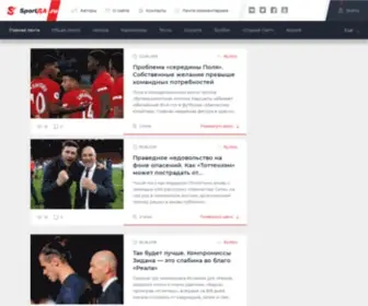 Sportda.ru(SportДа) Screenshot