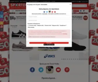 Sportdeals.gr(Αθλητικά Παπούτσια) Screenshot