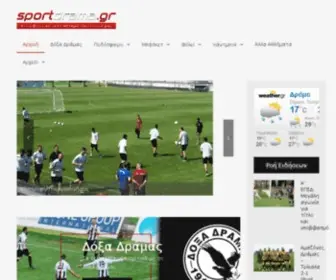 Sportdrama.gr(Αρχική) Screenshot