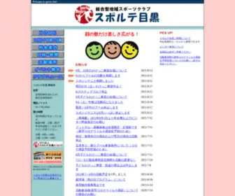 Sporte-Meguro.com(Sporte Meguro) Screenshot