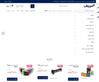 Sporteb.com(اسپرطب) Screenshot