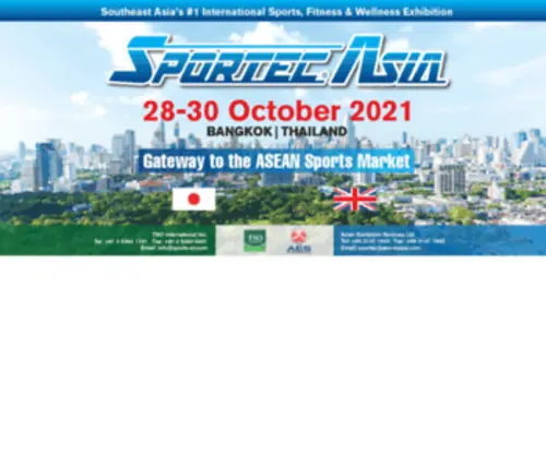 Sportecasia.com(SPORTEC Asia 2020) Screenshot