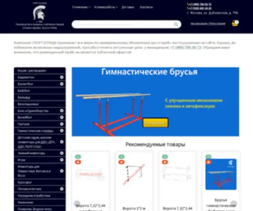 Sportellada.ru(Спорт) Screenshot