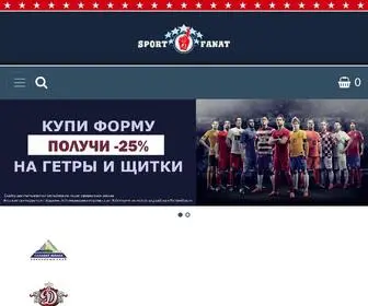 Sportfanat.com(Интернет) Screenshot