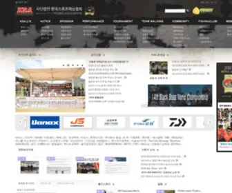 Sportfishing.co.kr(한국스포츠피싱협회) Screenshot