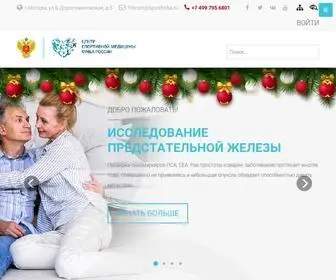 Sportfmba.ru(Центр является многопрофильным научно) Screenshot