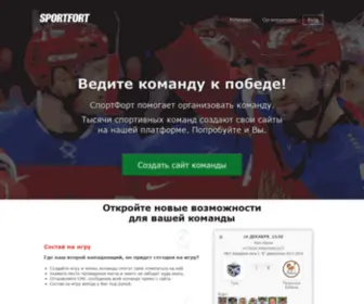 Sportfort.ru(СпортФорт) Screenshot