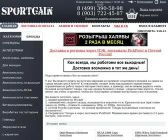 Sportgain.ru(Спортивное питание) Screenshot