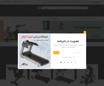 Sportgoogle.com(اسپرت) Screenshot