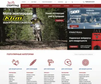 Sportgradspb.ru(СпортГрад) Screenshot