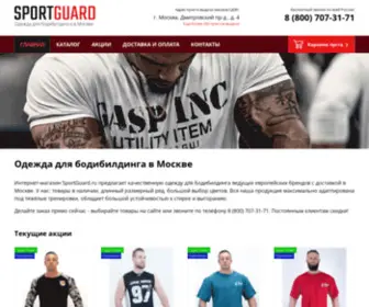 Sportguard.ru(Интернет) Screenshot