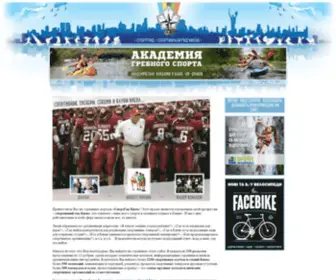 Sportguide.kiev.ua(СпортГид) Screenshot