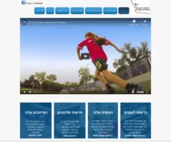 SportgVT.org(העמותה) Screenshot