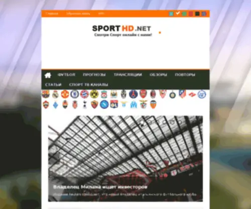 SportHD.net(Golf) Screenshot