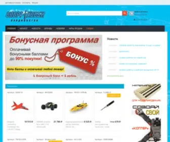 Sporthobby.ru(Спорт и Хобби) Screenshot