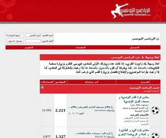 Sportif-Tunisien.com(Sportif Tunisien) Screenshot