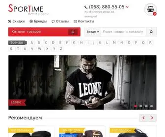 Sportime.com.ua(Оригинальные) Screenshot