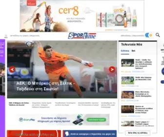 Sportime.gr(Αθλητική ενημέρωση για ποδόσφαιρο) Screenshot