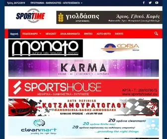 Sportime24.gr(Αθλητική Ενημέρωση Λευκάδα Πρέβεζα Sportime24) Screenshot