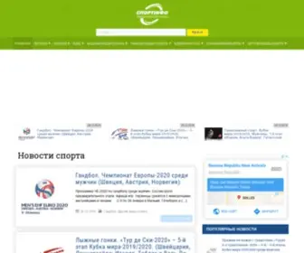 Sportinfo.com.ua(Sportinfo) Screenshot