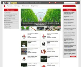 Sportinform.com.ua(спорт) Screenshot