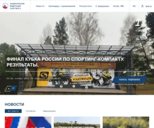 Sporting.ru(спортинг) Screenshot