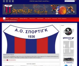 Sportingbc.gr(ΣΠΟΡΤΙΓΚ) Screenshot