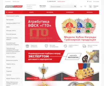 Sportkubok.ru(Спорт кубок) Screenshot