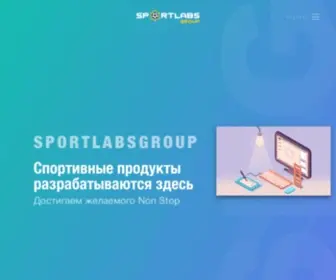 Sportlabsgroup.com(Sportlabsgroup) Screenshot