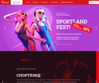 Sportland-Club.ru(Сеть фитнес) Screenshot