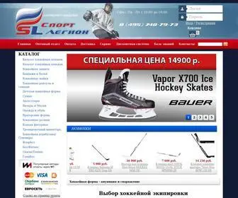 Sportlegion.ru(СпортЛегионОнлайн) Screenshot