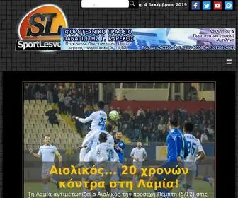Sportlesvos.gr(Ολες) Screenshot