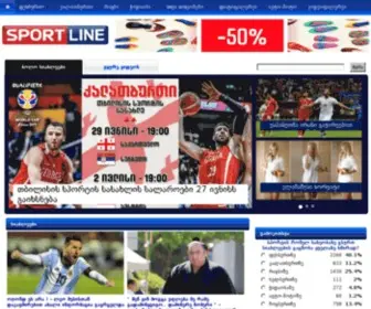 Sportline.ge(სპორტის ხაზი) Screenshot