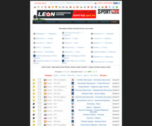 Sportlive365.net(Cпорт онлайн) Screenshot