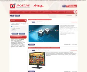 Sportlive.pp.ua(Футбол) Screenshot