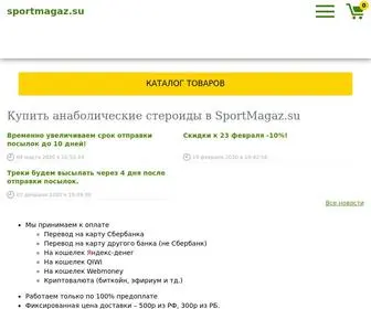 Sportmagaz.su(Sportmagaz) Screenshot