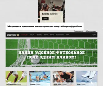 Sportmap.kz(Sportmap) Screenshot