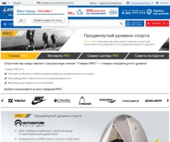 Sportmaster-Pro.ru(Спортмастер PRO) Screenshot