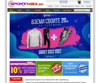 Sportmax.bg(Оригинални) Screenshot