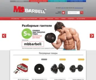 Sportmb.ru(Официальный интернет) Screenshot
