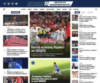 Sportm.mk(Sportm) Screenshot