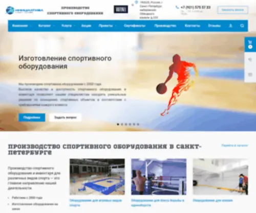 Sportmon.ru(Инициатива) Screenshot