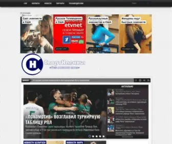 Sportnaviny.com(СпортНавины) Screenshot
